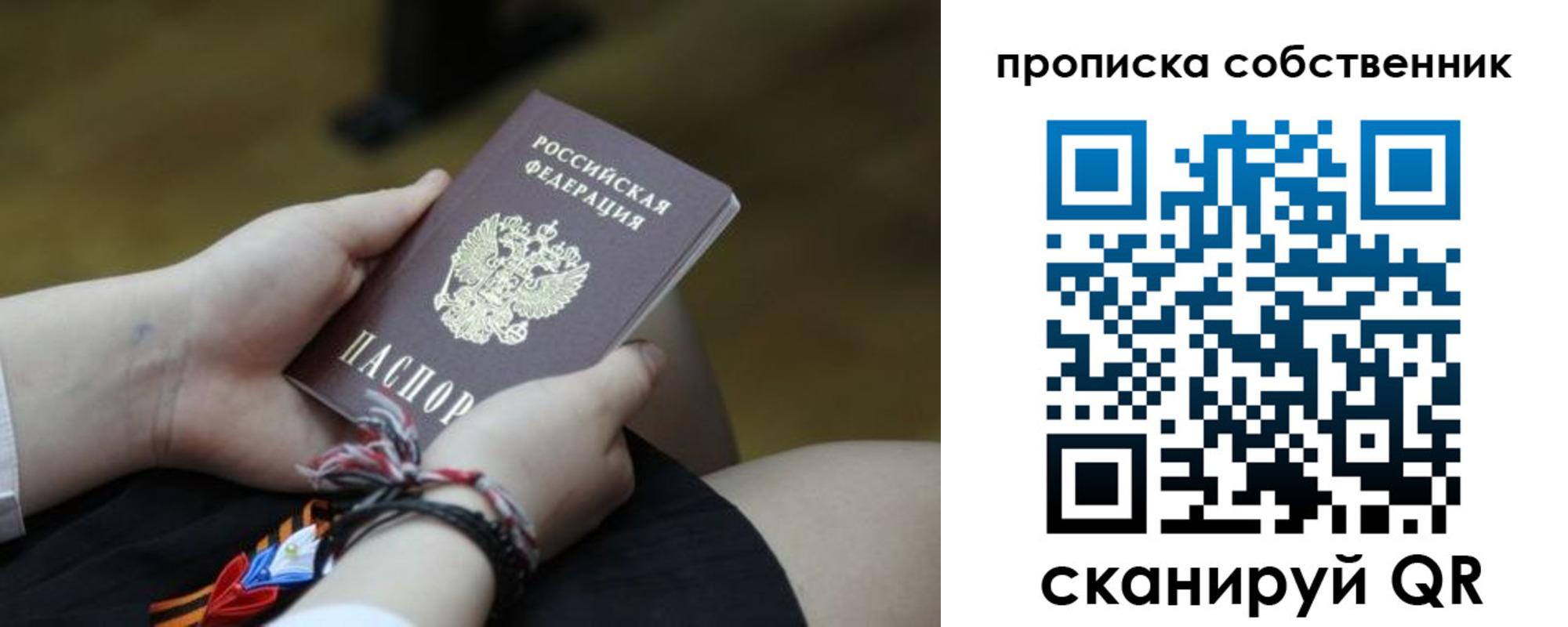 прописка гарантия в Набережных Челнах