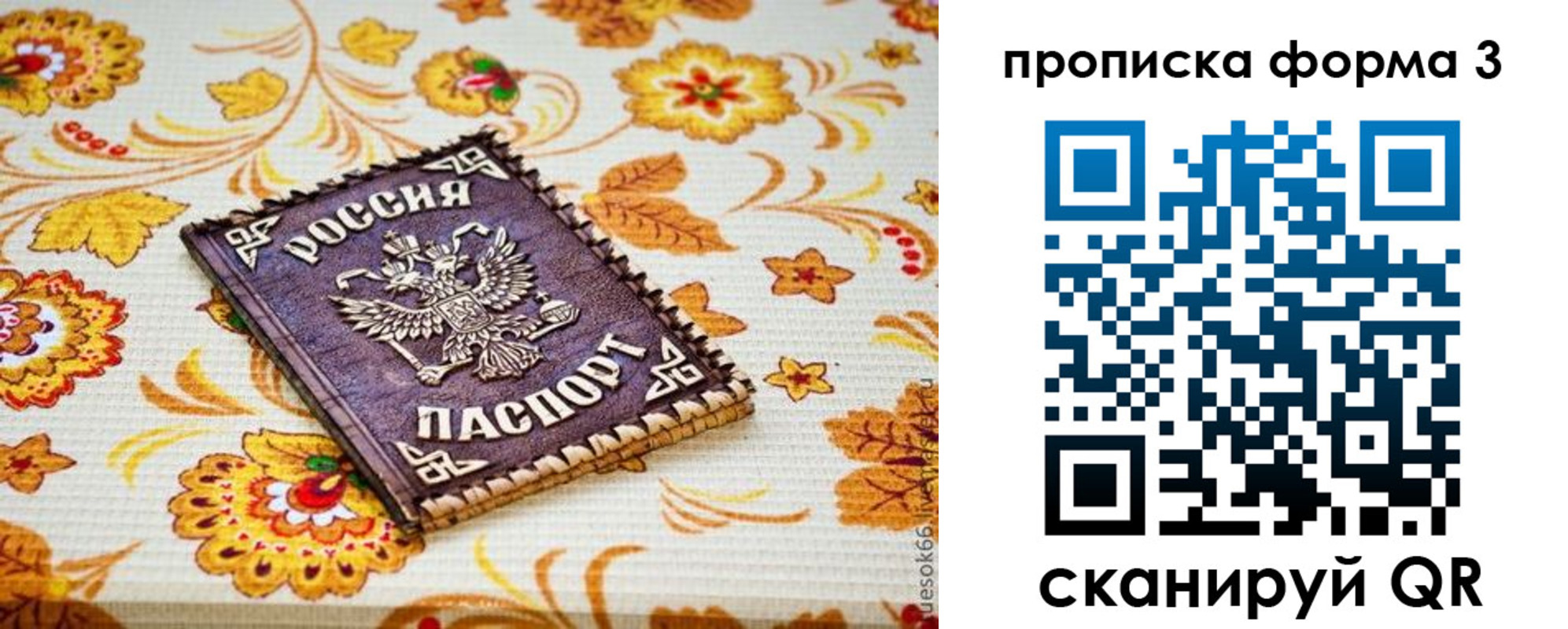 прописка от собственника в Набережных Челнах