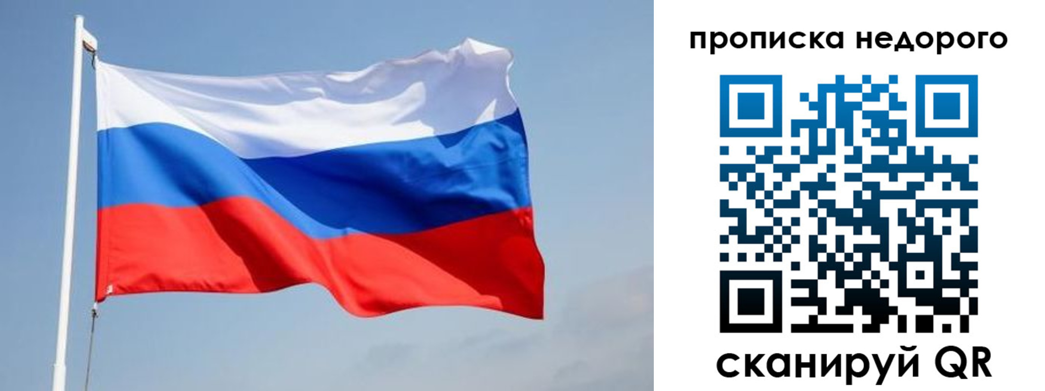 где прописаться в Набережных Челнах