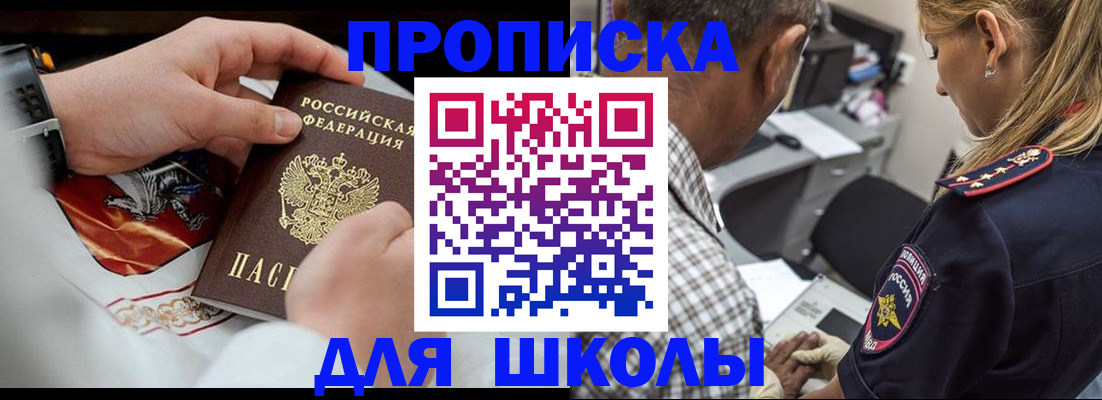 регистрация для школы в Набережных Челнах