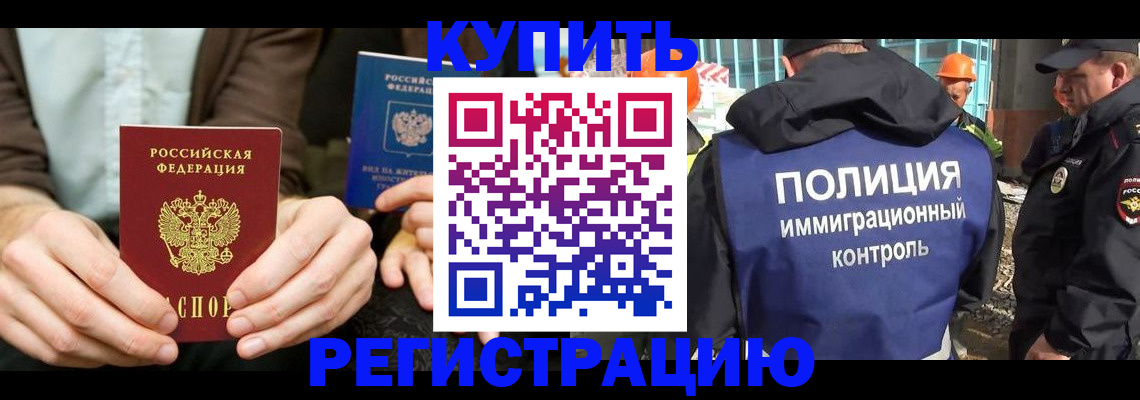 временная регистрация надежно в Набережных Челнах