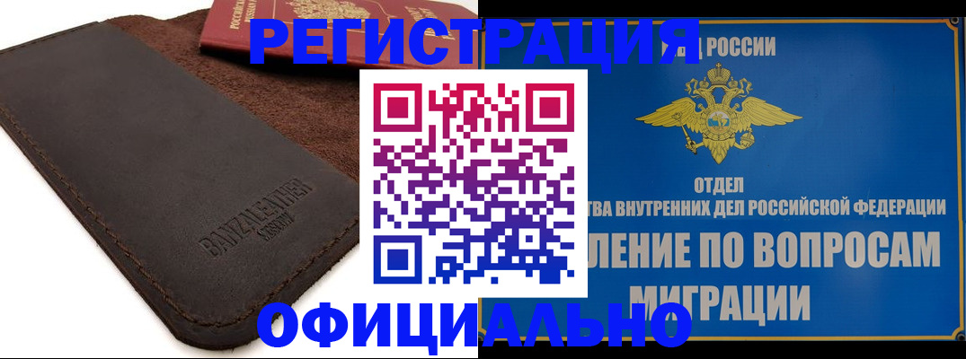 прописка гарантия в Набережных Челнах